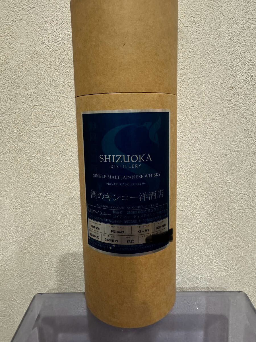 静岡蒸留所 ガイアフロー キンコーPB 2018-2023 5年 ミズナラカスク（SHIZUOKA DISTILLERY MIZUNARA CASK 5Y.O）の画像2