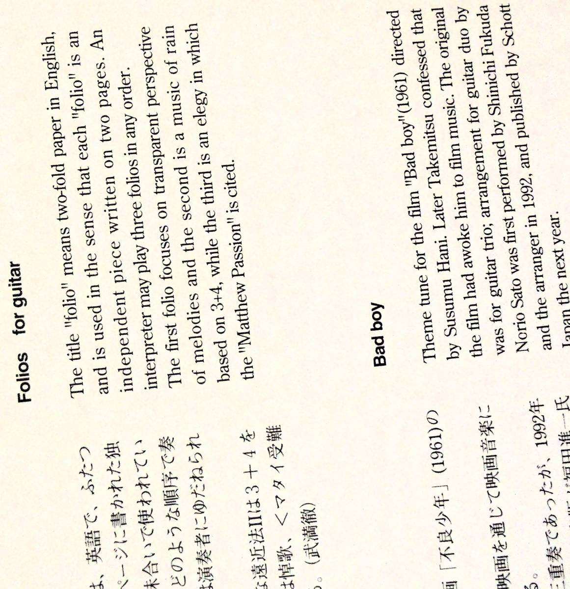 FONTEC早春賦～ビートルズ メドレーMedley鈴木大介 武満徹 超絶ギター作品集成1961～1995GUITAR WORKS BY TORU TAKEMITSU DAISUKE SUZUKI_画像5