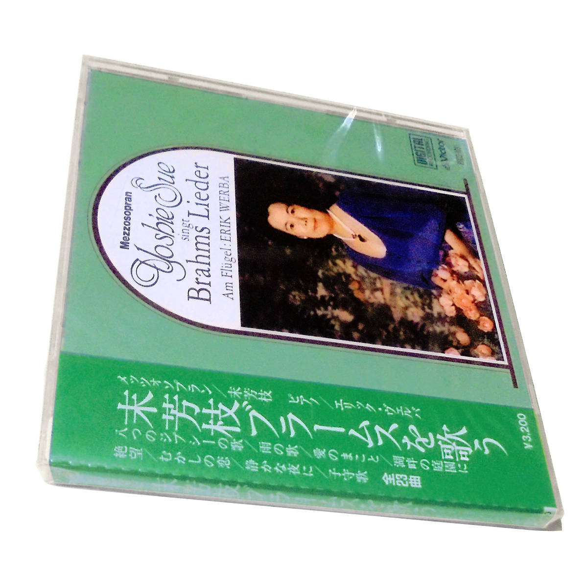 Sealed Mega Rare新品 昭和レトロ最初期盤CD税表記無ビクターPRCD1019末芳枝ブラームスを歌うYOSHIE SUE Singt Brahms Liederジプシー_画像1