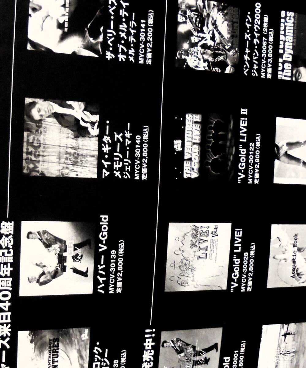 Autographedサイン入りCover(Carly Simon Hank Snow)~ベンチャーズ ジェリーマギー マイギター メモリーズGERRY McGEE My guitar Memoriesの画像8