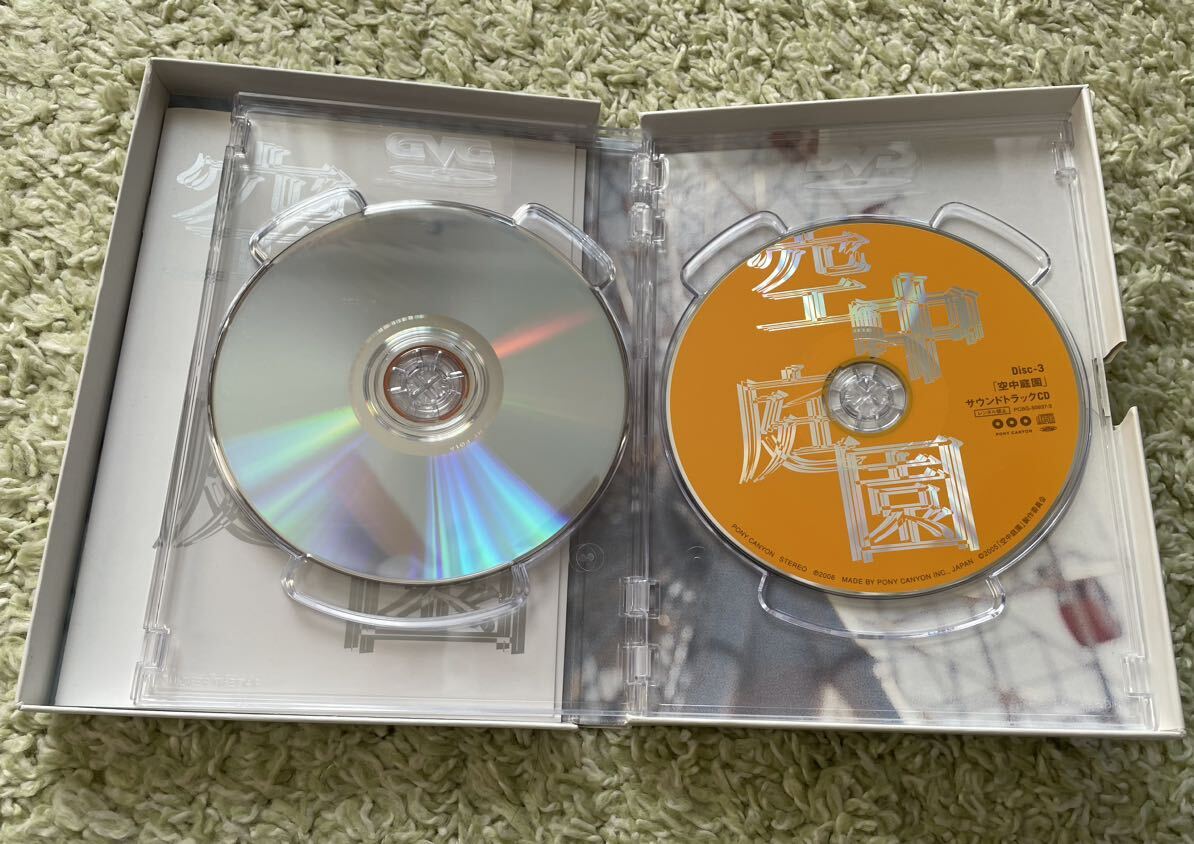 空中庭園 DVD 初回限定盤 三枚組 小泉今日子 板尾創路 映画 2000年代 邦画 サスペンス_画像4