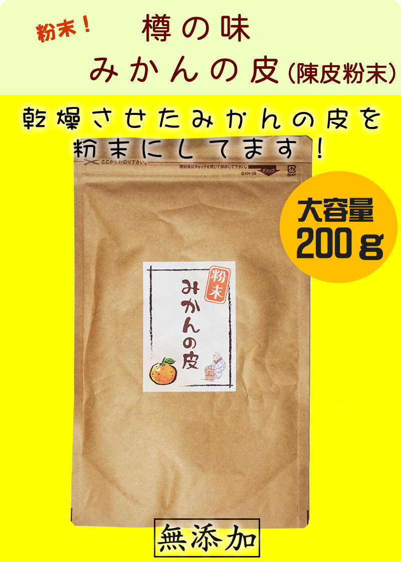 .. taste mandarin orange. leather (. leather powder ) high capacity 200g go in ( dry did mandarin orange. leather )