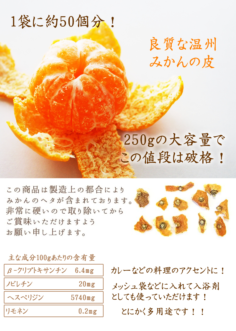 .. taste mandarin orange. leather (. leather ) high capacity 250g go in ( dry did mandarin orange. leather )