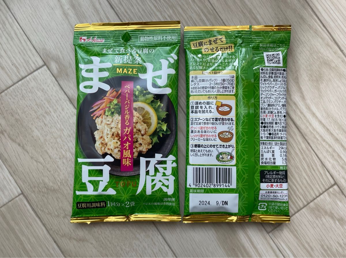 ハウス　調味料　豆腐　ガパオ　キーマ　おためし