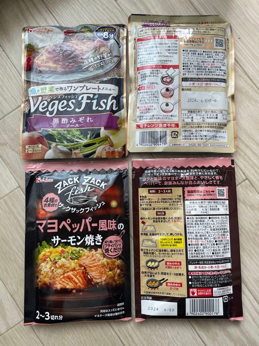 ハウス　調味料　豆腐　ガパオ　キーマ　おためし