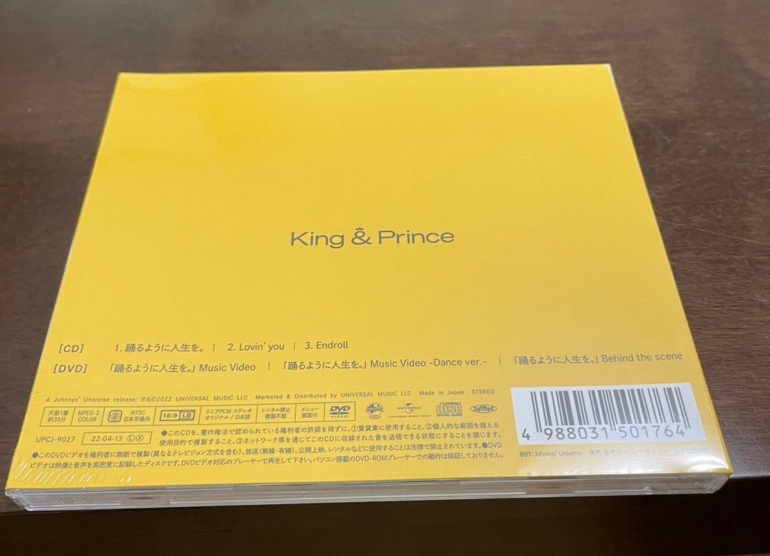 【新品・未開封】king&prince lovin' you/踊るように人生を 初回限定盤B CD＋DVD キンプリ D