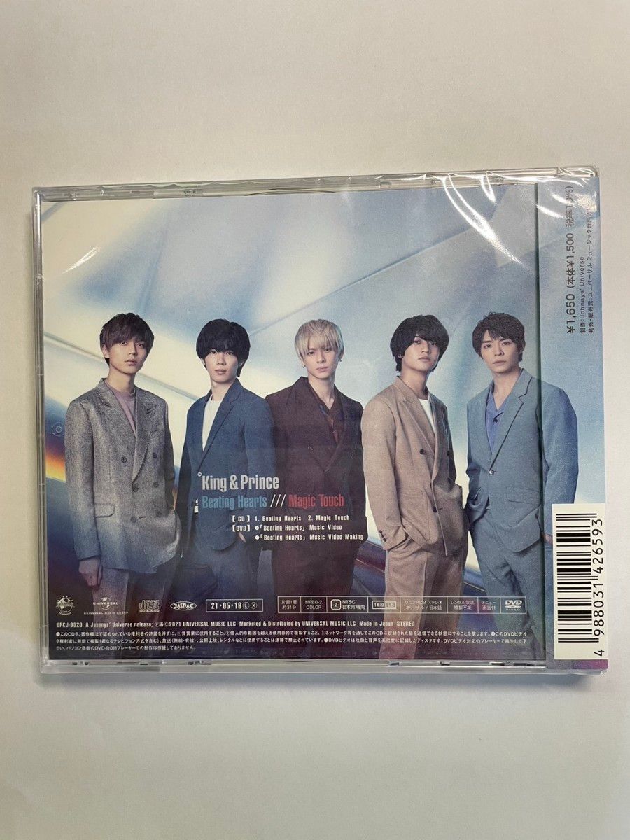 【新品・未開封】king&prince Beating Hearts/magic touch 初回限定盤B CD＋DVD キンプリ