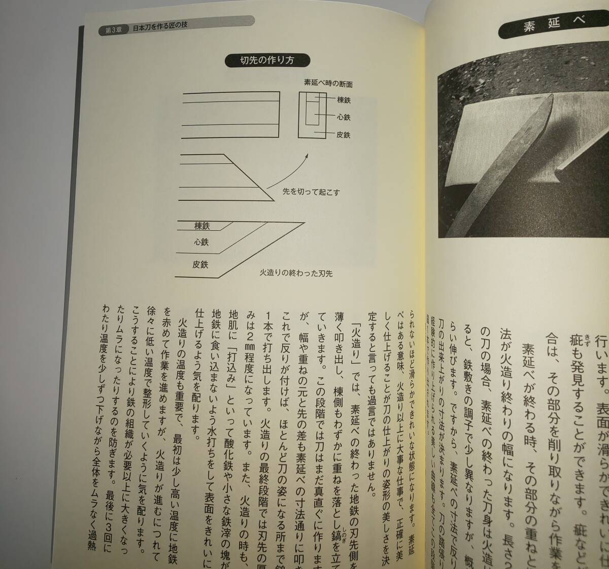 日本刀の科学 日本刀の魅力の画像6