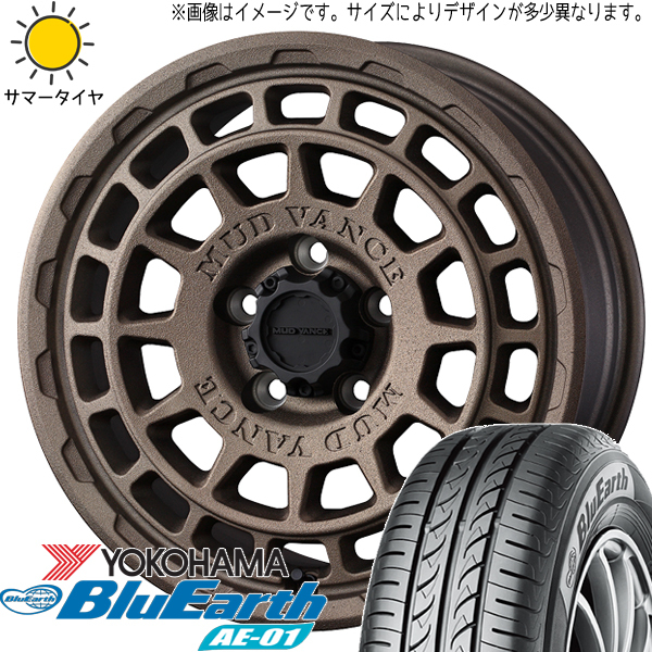 ムーブ ミラ ラパン 165/50R15 Y/H ブルーアース AE01 マッドヴァンスX 15インチ 4.5J +45 4H100P サマータイヤ ホイール 4本SET_画像1