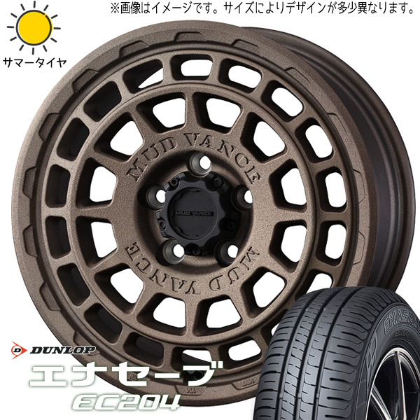 ムーブ ミラ ラパン 165/50R15 ダンロップ エナセーブ EC204 マッドヴァンスX 15インチ 4.5J +45 4H100P サマータイヤ ホイール 4本SET_画像1