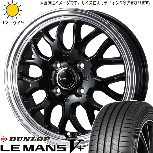 ハスラー キャスト フレア 165/60R15 ダンロップ ルマンファイブ グラフト 9M 15インチ 4.5J +45 4H100P サマータイヤ ホイール 4本SET_画像1