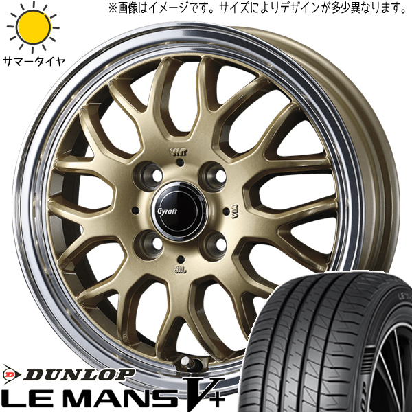 アクア フィットクロスター 185/65R15 ダンロップ ルマンファイブ グラフト 9M 15インチ 5.5J +42 4H100P サマータイヤ ホイール 4本SET_画像1