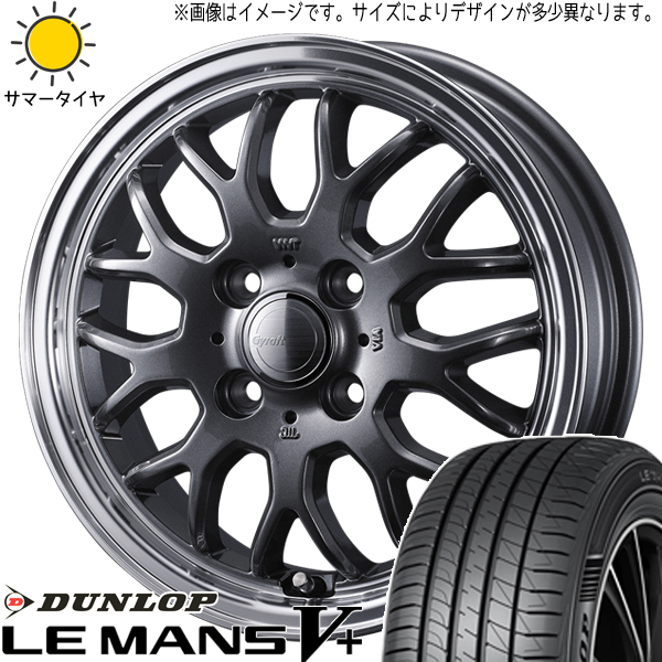 ブーン 165/55R15 ダンロップ ルマンファイブ グラフト 9M 15インチ 5.5J +42 4H100P サマータイヤ ホイール 4本SET_画像1