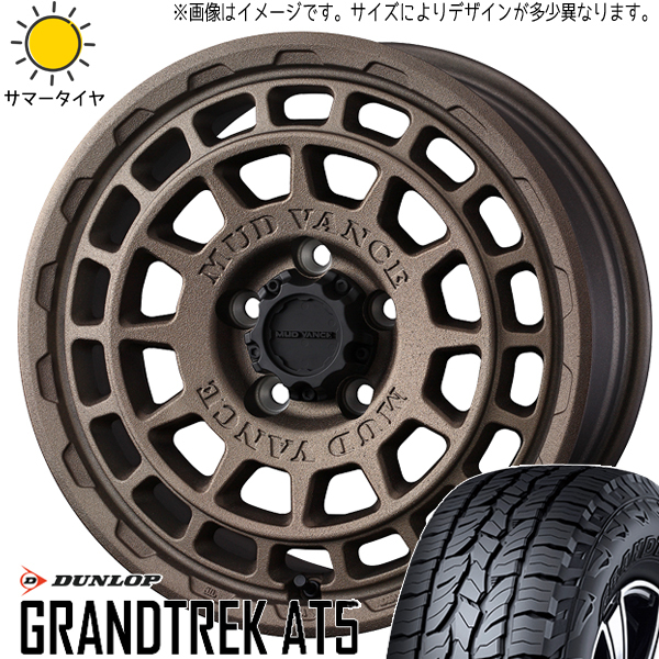 スズキ ジムニー 225/70R16 ダンロップ グラントレック AT5 マッドヴァンスX 16インチ 5.5J +22 5H139.7P サマータイヤ ホイール 4本SET_画像1