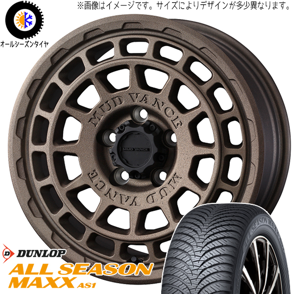 ハスラー キャスト フレア 165/60R15 ダンロップ AS1 マッドヴァンスX 15インチ 4.5J +45 4H100P オールシーズンタイヤ ホイール 4本SET_画像1