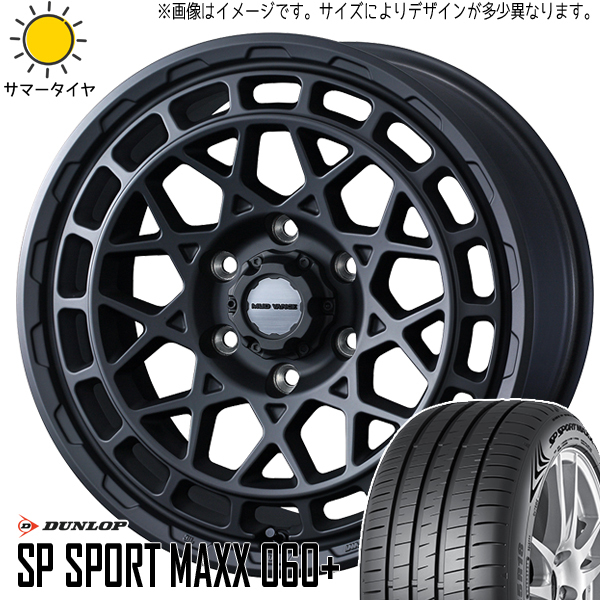 RAV4 235/65R17 ダンロップ スポーツマックス060 マッドヴァンスX 17インチ 7.0J +38 5H114.3P サマータイヤ ホイール 4本SET_画像1