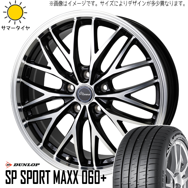 スカイライン アテンザ 225/55R17 D/L スポーツマックス060 クロノス CH-113 17インチ 7.0J +47 5H114.3P サマータイヤ ホイール 4本SET_画像1