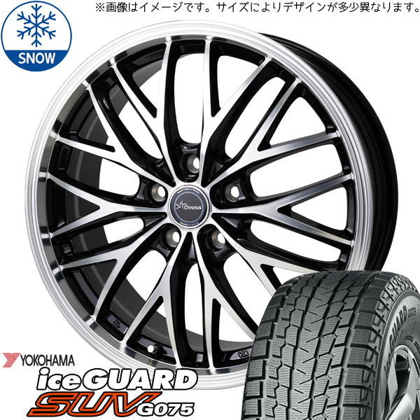 クロストレック CX-5 CX-8 225/65R17 Y/H iceGUARD SUV G075 CH-113 17インチ 7.0J +53 5H114.3P スタッドレスタイヤ ホイール 4本SET_画像1