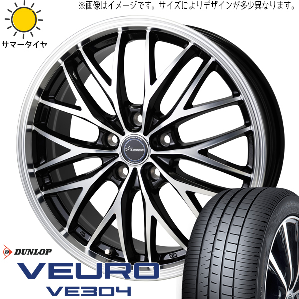 ヴォクシー レヴォーグ 215/50R17 ダンロップ ビューロ VE304 クロノス CH-113 17インチ 7.0J +53 5H114.3P サマータイヤ ホイール 4本SET_画像1