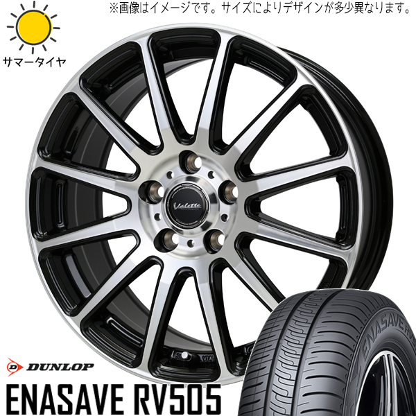 タント NBOX サクラ 155/65R14 D/L エナセーブ RV505 ヴァレット グリッター 14インチ 4.5J +45 4H100P サマータイヤ ホイール 4本SET_画像1