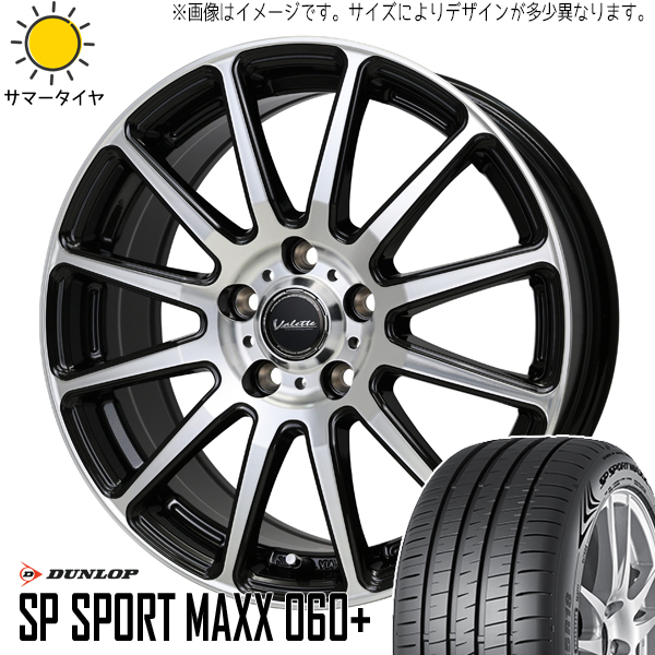 ヤリスクロス CX-3 215/55R17 D/L スポーツマックス060 ヴァレット グリッター 17インチ 7.0J +48 5H114.3P サマータイヤ ホイール 4本SET_画像1