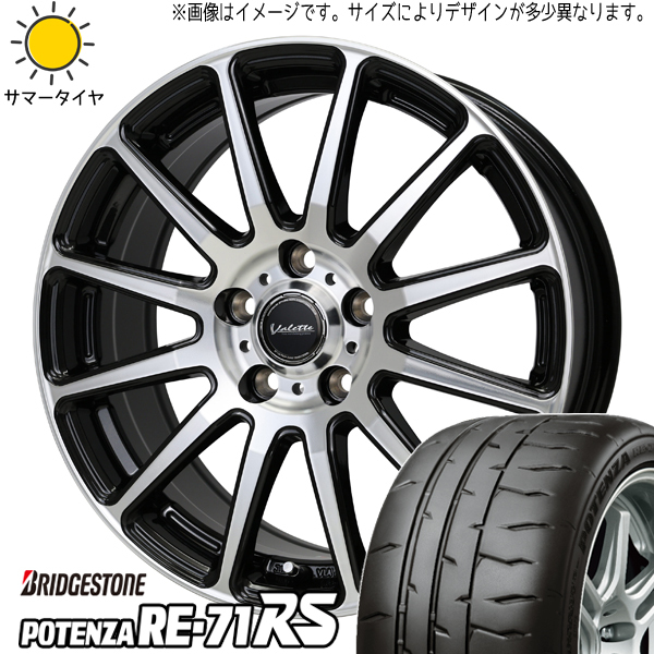 セレナ シビック 215/45R17 BS ポテンザ RE71RS ヴァレット グリッター 17インチ 7.0J +48 5H114.3P サマータイヤ ホイール 4本SET_画像1