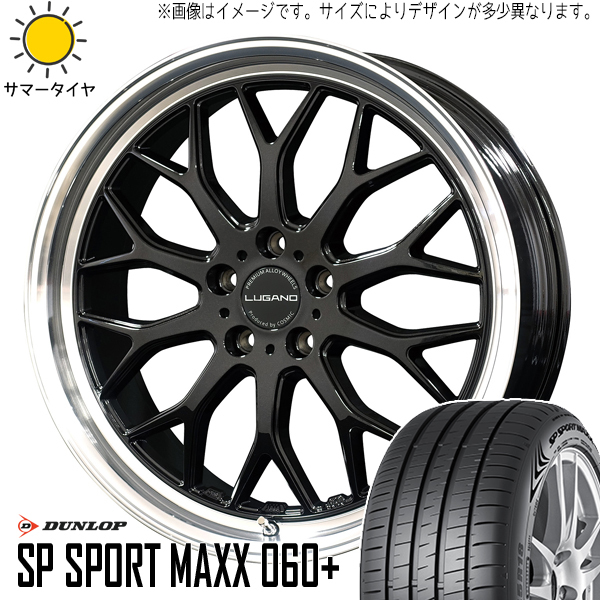 アウトランダー デリカ 225/55R18 ダンロップ スポーツマックス060 ルガーノ 18インチ 7.5J +40 5H114.3P サマータイヤ ホイール 4本SET_画像1