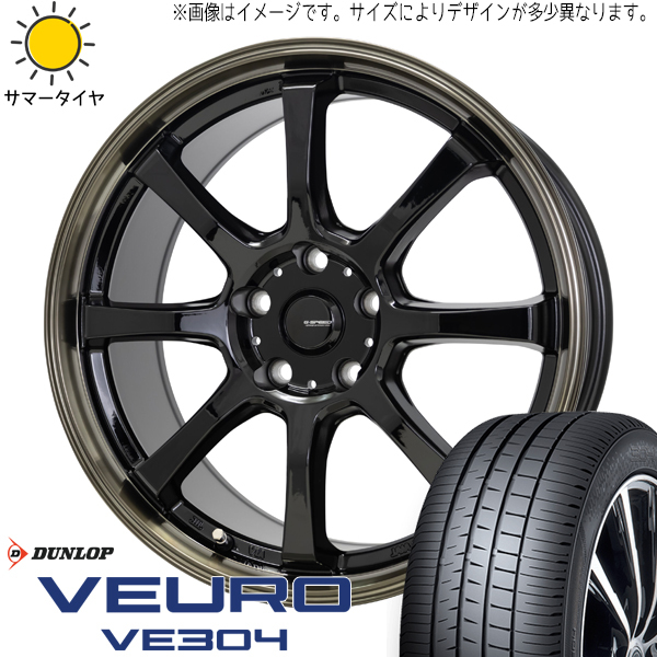 アクア フィットクロスター 185/65R15 ダンロップ ビューロ VE304 Gスピード P08 15インチ 5.5J +43 4H100P サマータイヤ ホイール 4本SET_画像1