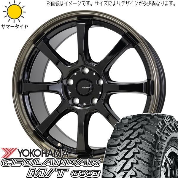 RAV4 CX CR-V 225/65R17 ヨコハマタイヤ ジオランダー M/T G003 Gスピード P08 17インチ 7.0J +48 5H114.3P サマータイヤ ホイール 4本SET_画像1