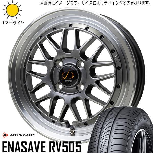 日産 オーラ 195/65R15 ダンロップ エナセーブ RV505 シュティッヒ メッシュ RM 15インチ 5.5J +43 4H100P サマータイヤ ホイール 4本SET_画像1