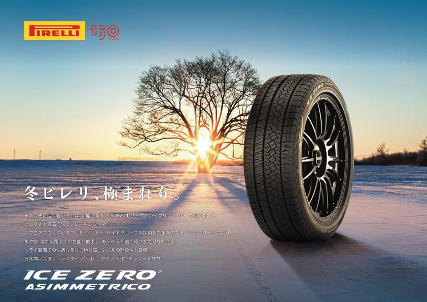 RAV4 アウトランダー 235/55R19 ピレリ アイスゼロ アセット D1 19インチ 8.0J +43 5H114.3P スタッドレスタイヤ ホイール 4本SET_画像3