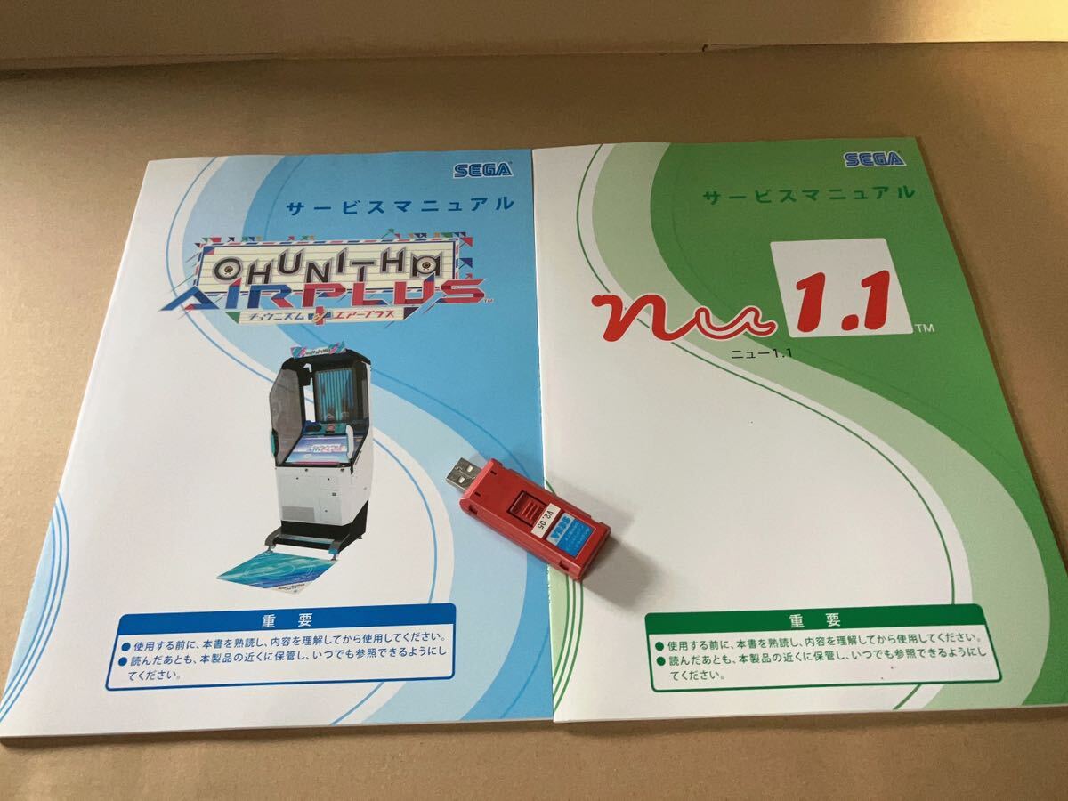 Yahoo!オークション - SEGA CHUNITHM 取扱説明書 キーチップ Yahoo!オークション - SEGA CHUNITHM 取扱説明書 キーチップ
