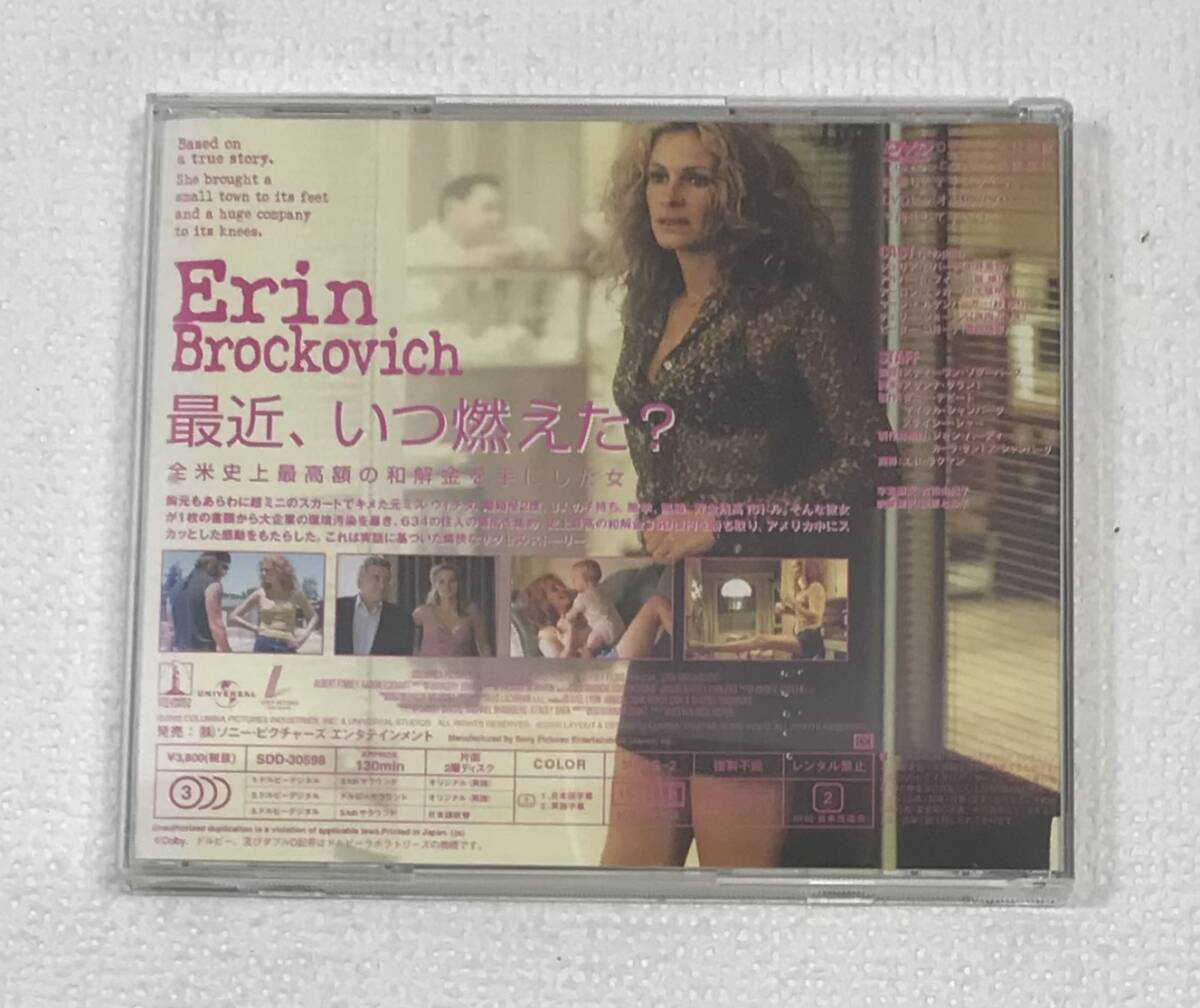 エリン・ブロコビッチ DVD版 　DVD　発売日2000年11月24日　ソニー・ピクチャーズエンタテインメント　K-CD313_画像2