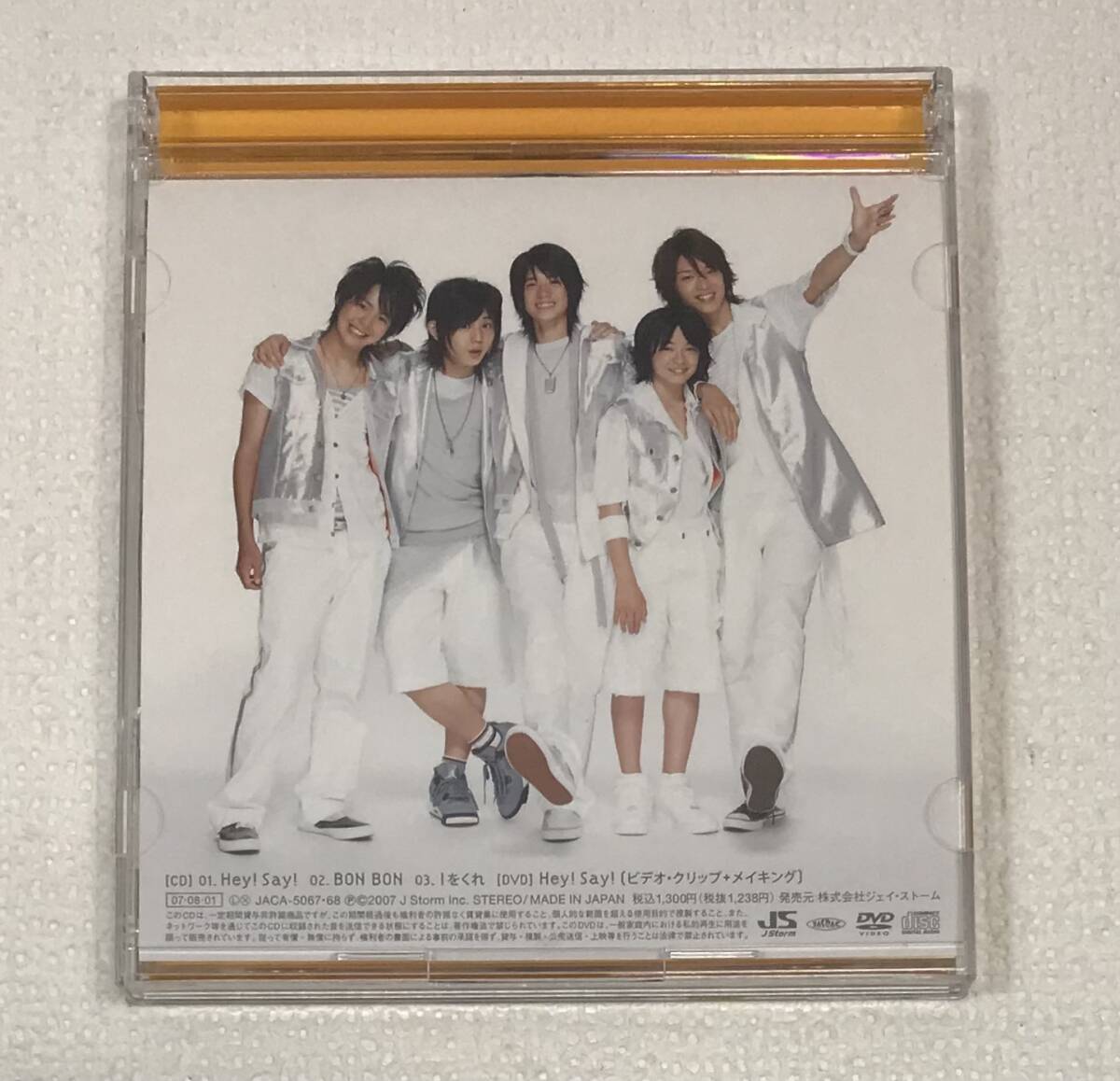 Hey!Say! (限定盤) ステッカー付 / Hey!Say!7 　CD　発売日2007年8月1日　ジェイ・ストーム　K-CD307_画像2