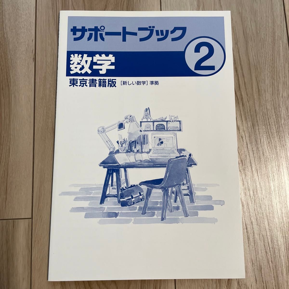 【書き込み無し】塾用教材　中学必修テキスト 中2 英語　数学　セット　東京書籍　教科書準拠　2年　必テキ