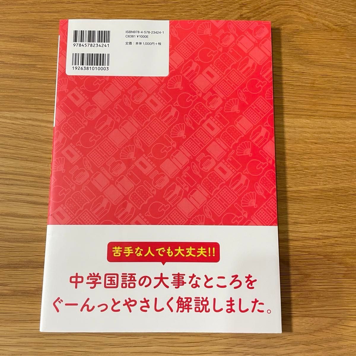 【書き込み無し】ぐーんっとやさしく　中学国語　文英堂　シグマベスト　問題集　高校入試　中学生