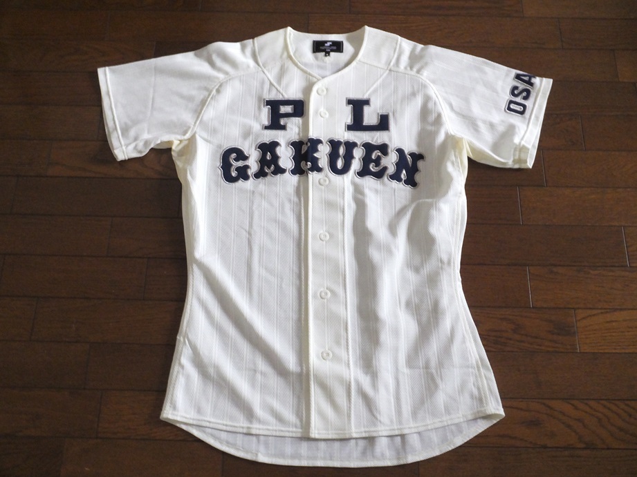 Yahoo!オークション - PL学園野球部ユニフォーム Yahoo!オークション - PL学園野球部ユニフォーム