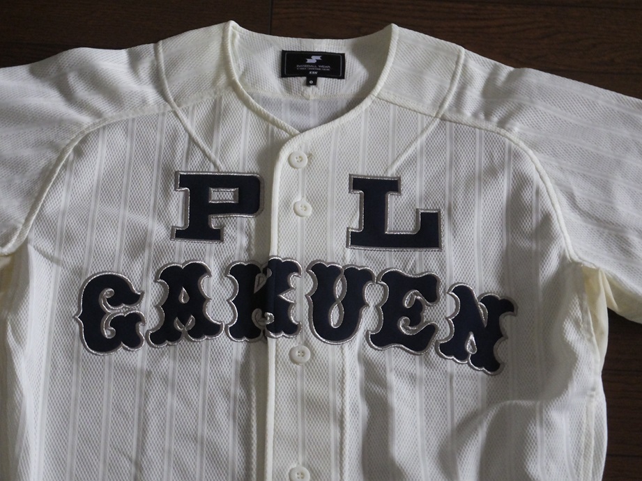 Yahoo!オークション - PL学園野球部ユニフォーム Yahoo!オークション - PL学園野球部ユニフォーム
