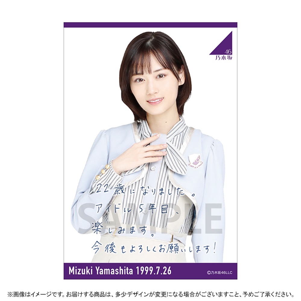 YM70/乃木坂46 山下美月 2021誕生記念Tシャツ(ポストカード付き)Lサイズ_画像4