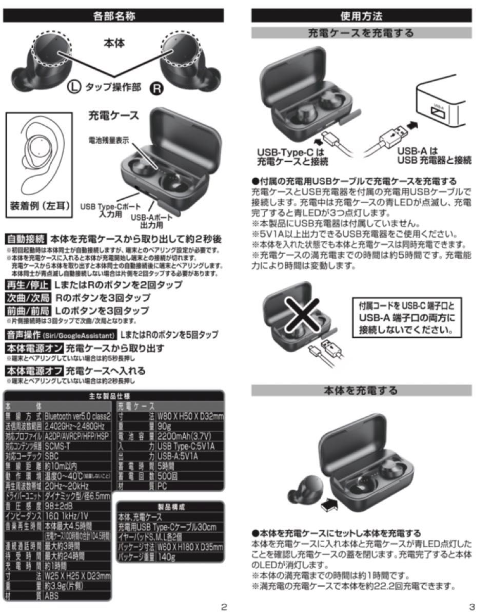 新品　カシムラ　BL-100/防水 完全ワイヤレスステレオイヤホン 2200mAhモバイルバッテリー　iPhone Android