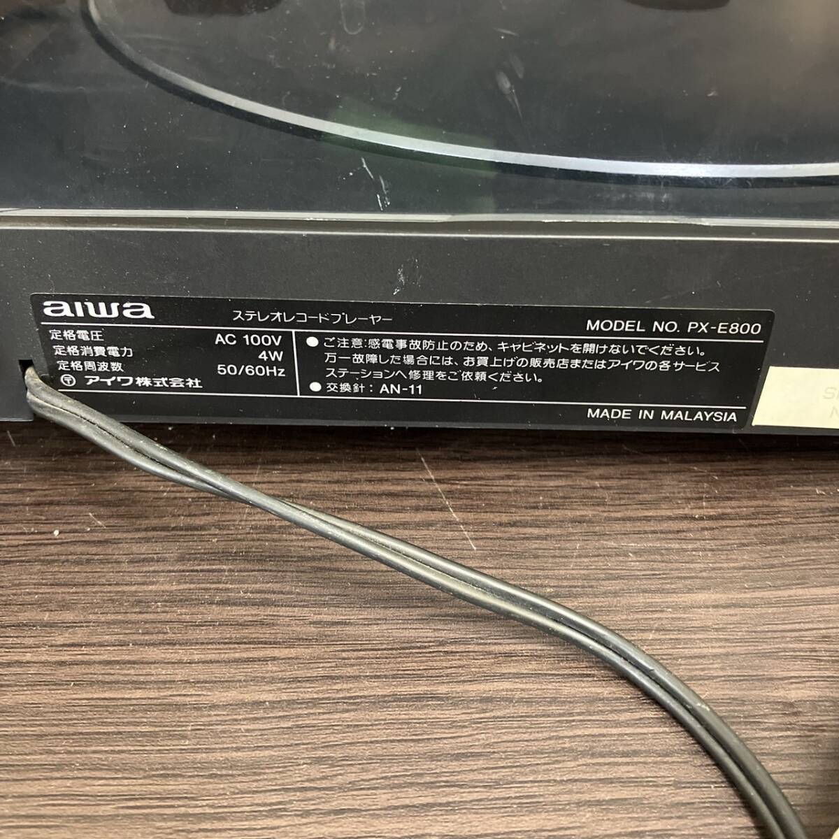 【現状品】PX-E800 aiwa ステレオレコードプレーヤー/RSZ6156-宅100_画像6