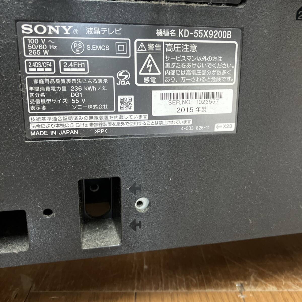 SONY ソニー BRAVIA ブラビア 液晶テレビ D-55X9200B SONY 55型 2015年製 /RSZ2404031-D_画像6