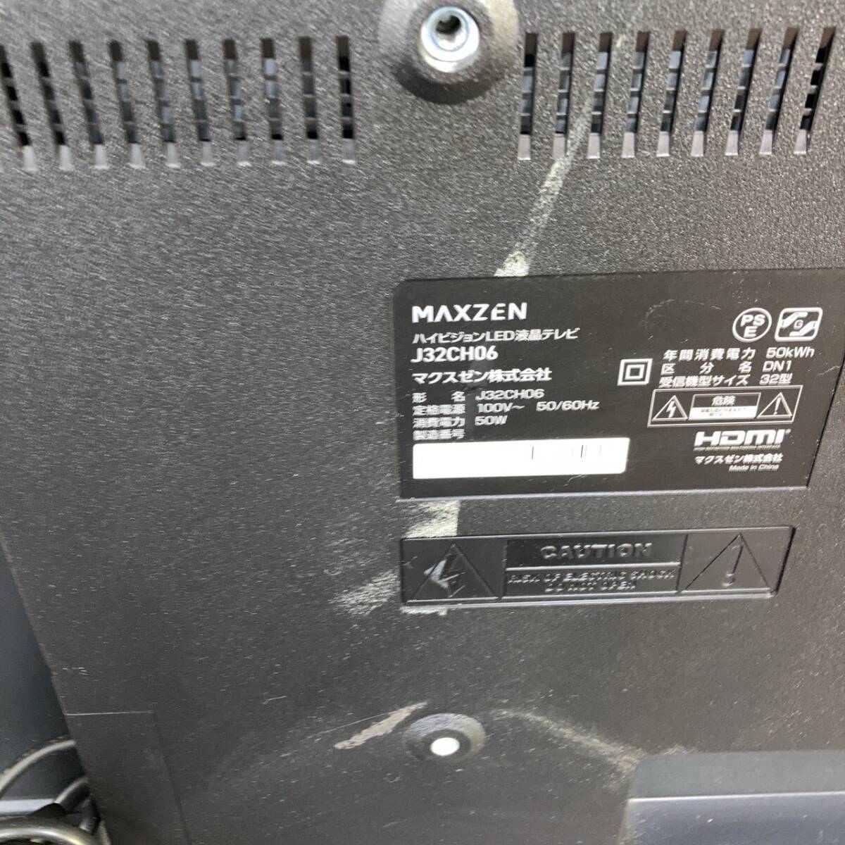 【動作確認・初期化済！】MAXZEN マクスゼン J32CH06 32型 地上・BS・110度CSデジタル ハイビジョン 液晶テレビ/SI0405-Aの画像10