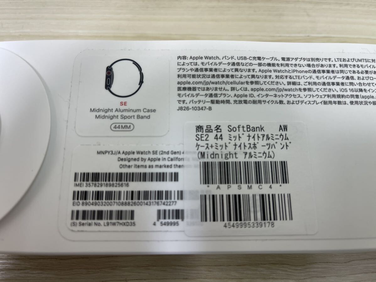 美品 Apple Watch SE2 第2世代 44mm ミッドナイトアルミニウムケース＋ミッドナイトスポーツバンドの画像9