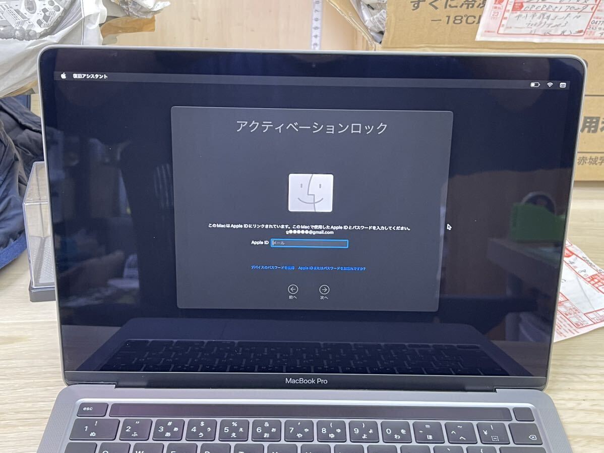 Apple MacBook Pro 13.3インチ　2020　A2251 アクティベートロック　ジャンク　1円スタート_画像9