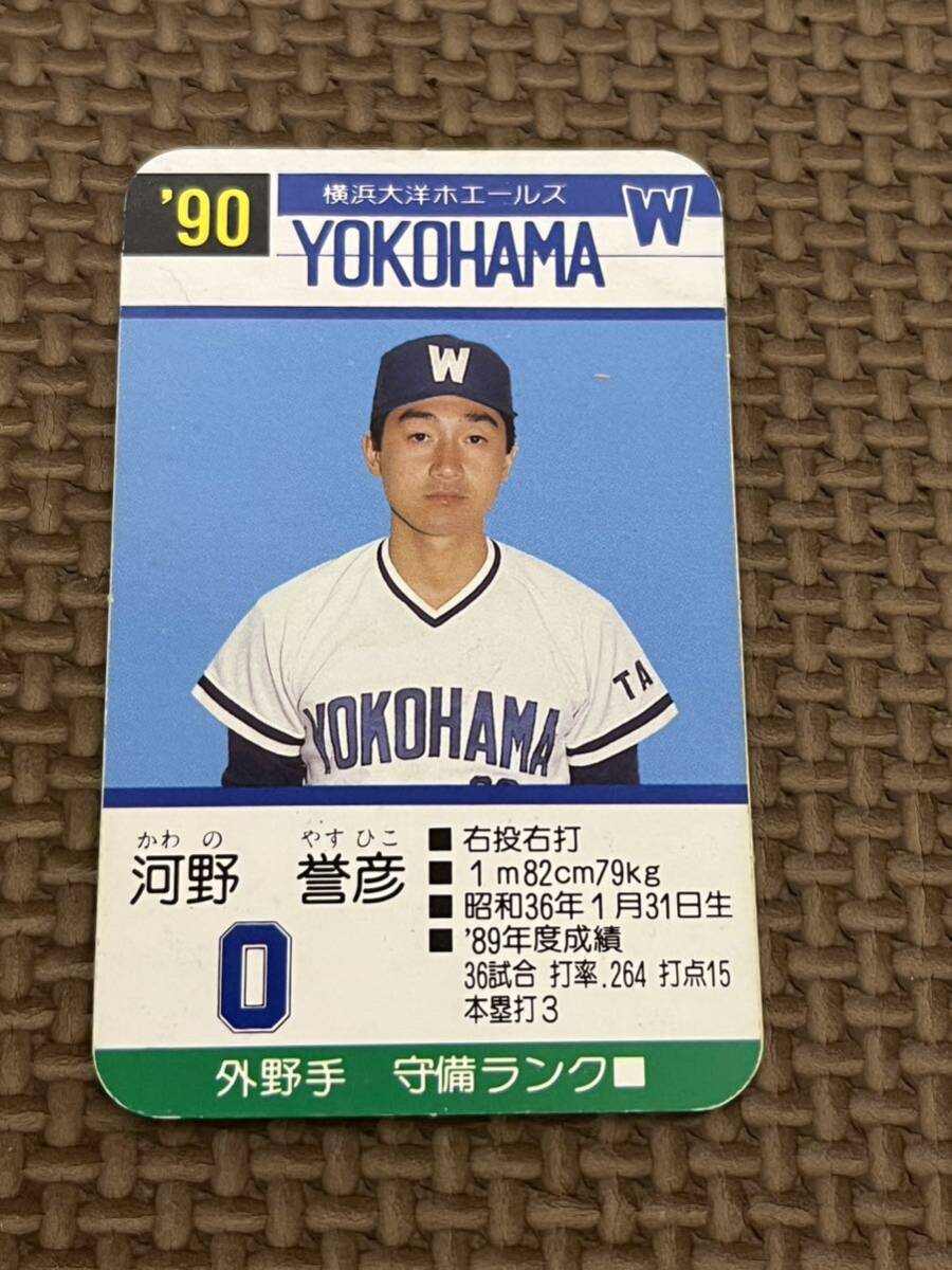 タカラ プロ野球カードゲーム 1990年 横浜大洋ホエールズ 河野誉彦の画像1