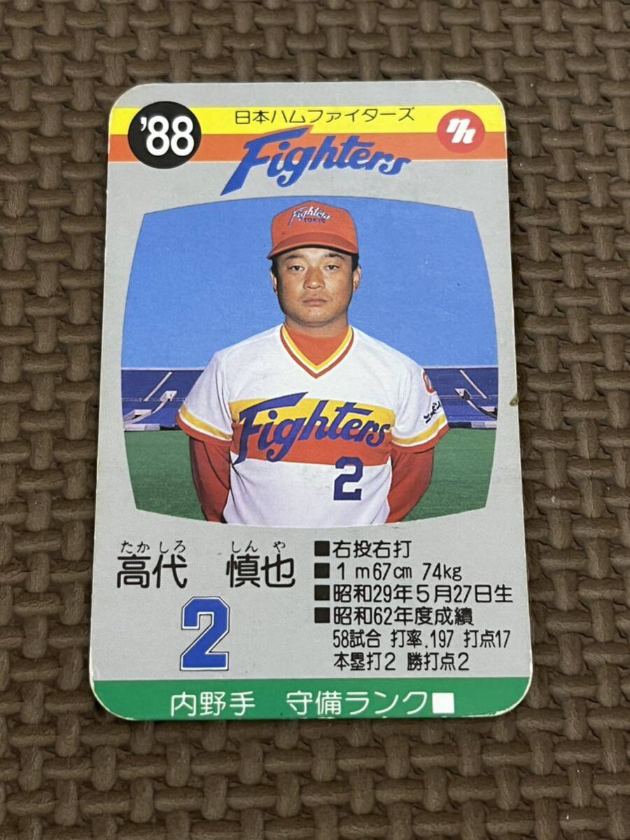 タカラ プロ野球カードゲーム 1988年 日本ハムファイターズ 高城慎也の画像1