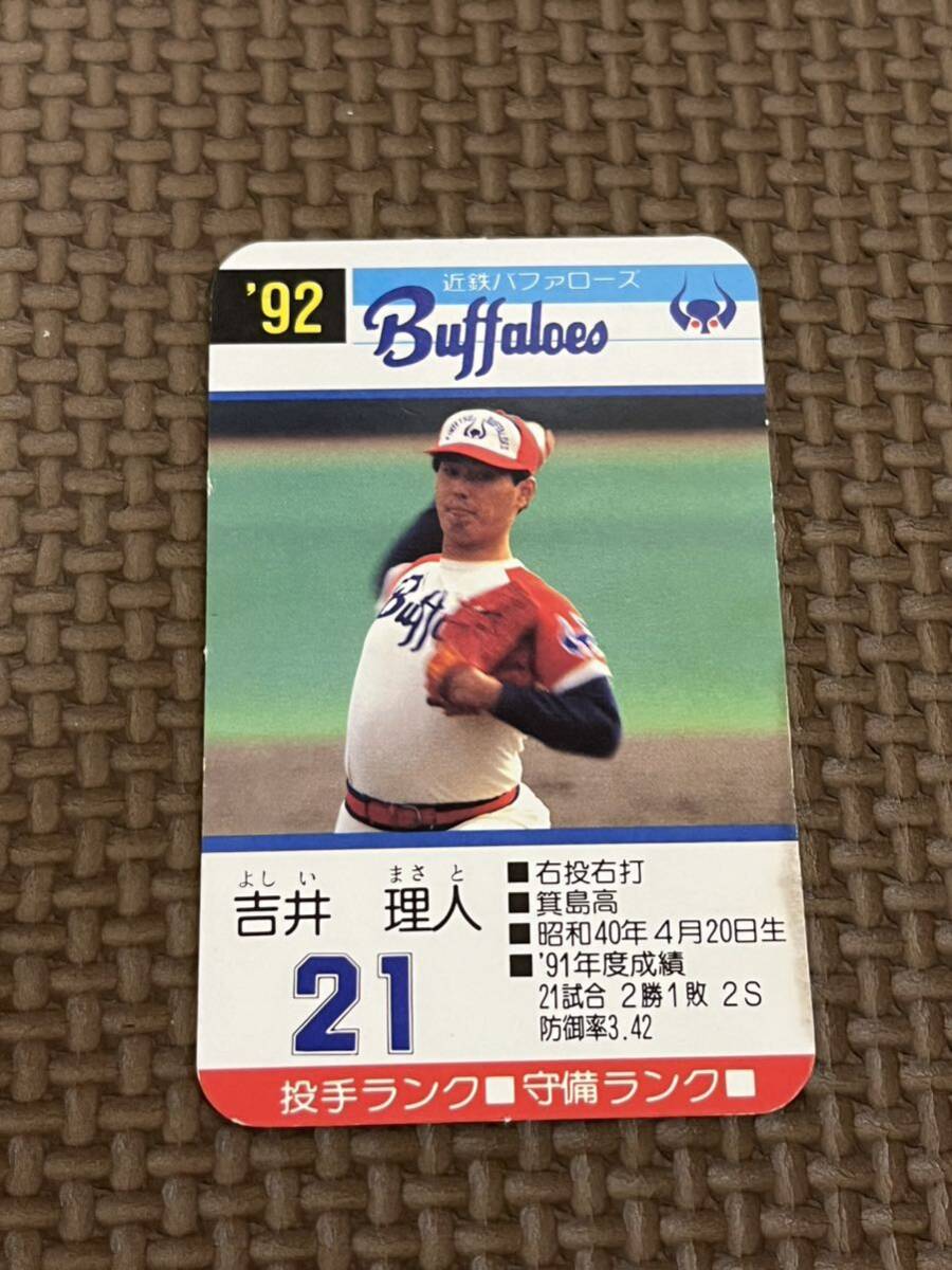 タカラ プロ野球カードゲーム 1992年 近鉄バファローズ 吉井理人の画像1