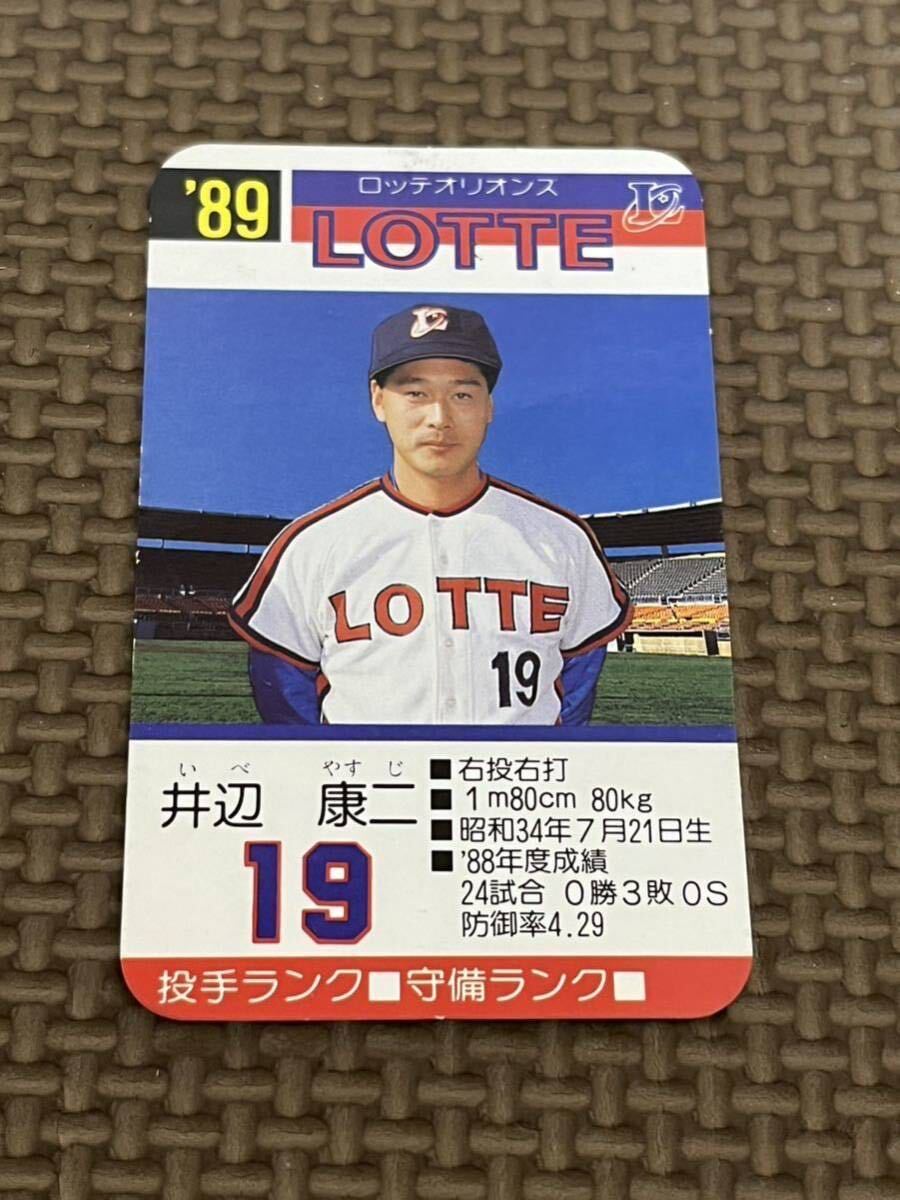タカラ プロ野球カードゲーム 1989年 ロッテオリオンズ 井辺康二_画像1