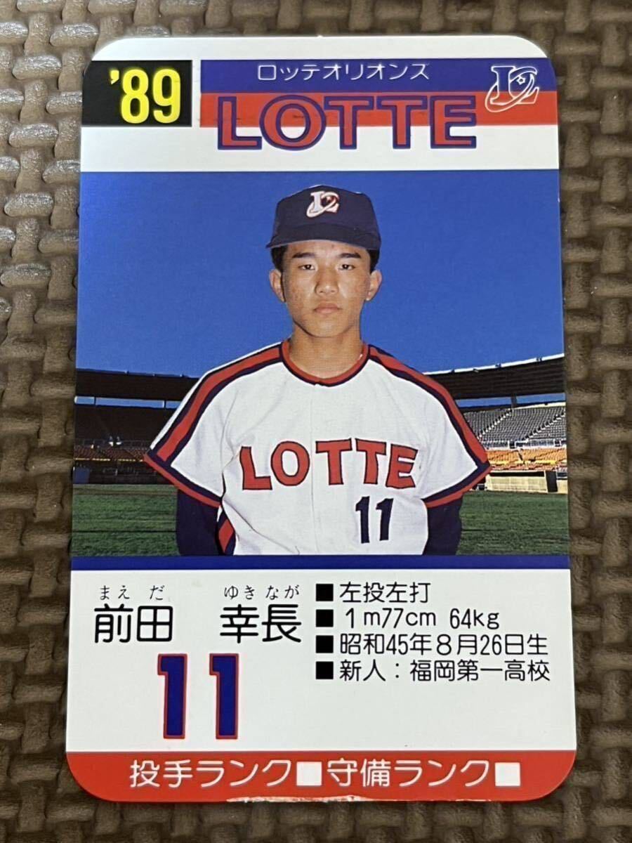 タカラ プロ野球カードゲーム 1989年 ロッテオリオンズ 前田幸長_画像1